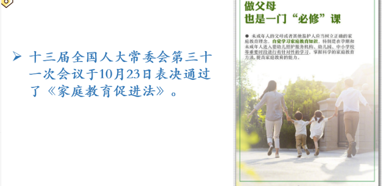 亚洲无码
教育学院教育系党支部书记工作室开展《家庭教育促进法》线下讲座