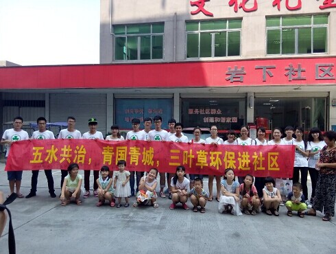 亚洲无码
建工学院“三叶草”环保志愿者开展环保宣传活动