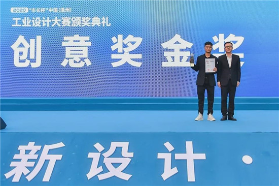 2020温州“市长杯”各项大奖出炉 碰撞出耀眼创意火花