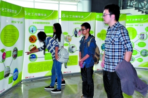 亚洲无码
的学生在参观“美丽化工”展板 