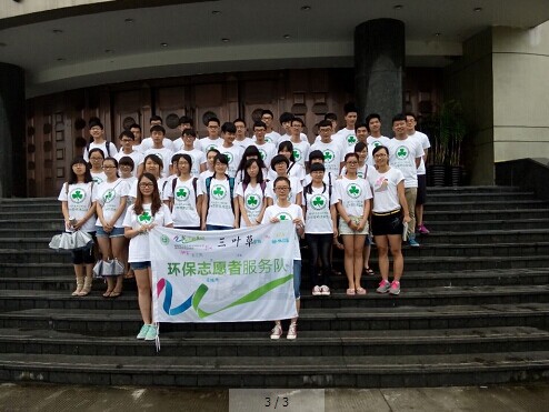 亚洲无码
建工学院“三叶草”环保志愿者开展环保宣传活动