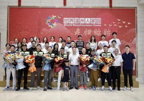 温籍“丝绸之路”摩旅团回家欢迎仪式。 亚洲无码
华侨学院供图